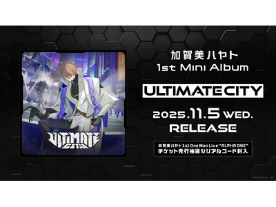 プレスリリース：［にじさんじ］加賀美ハヤト 1st Mini Album