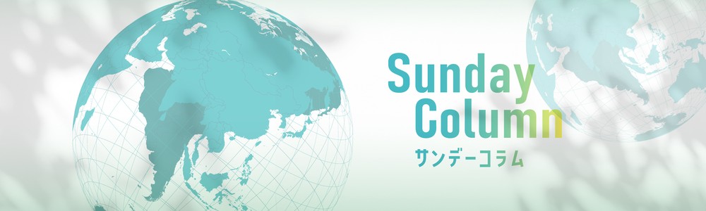 ●サンデーコラム／カバー（25年8月～）.jpg