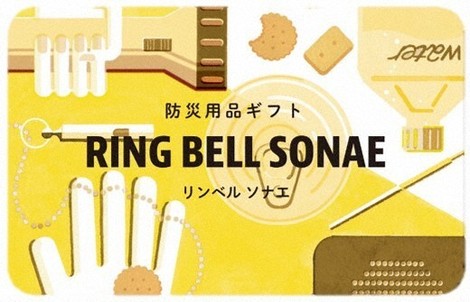 リンベル、カードタイプの防災カタログギフトを発売 | 毎日新聞