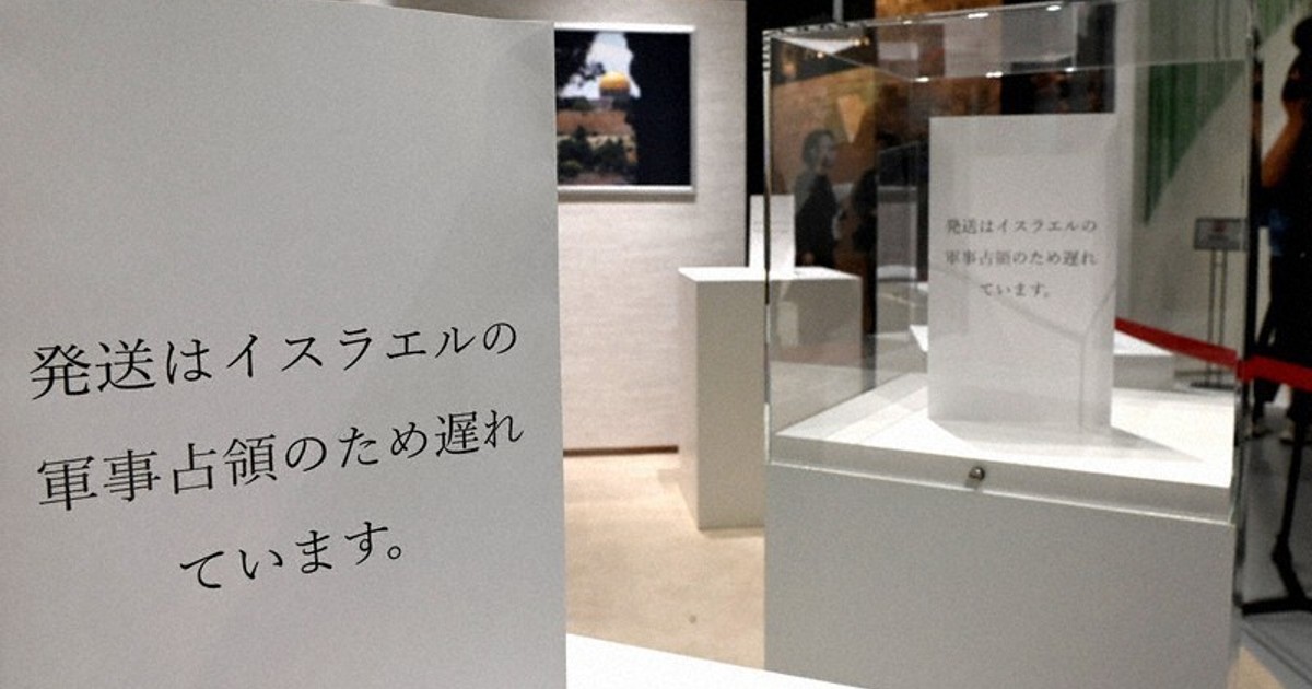 Osaka Expo asked Palestine Pavilion to remove notes blaming Israel for late shipments