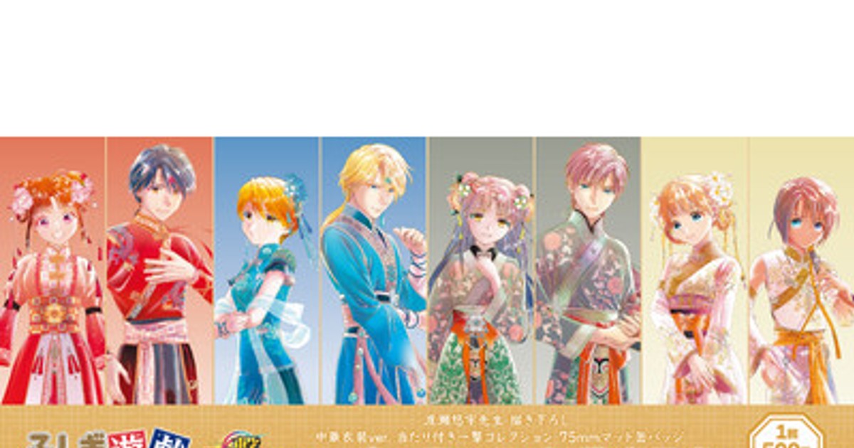 ふしぎ遊戯　一撃コレクション　コンプリート arma bianca広報宣伝 on X: 