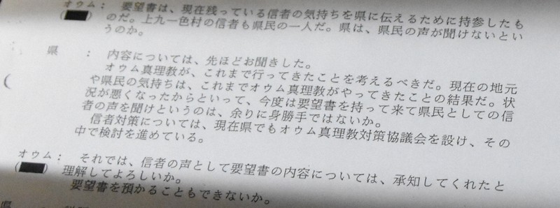 オウム真理教特別教学 システム 教本 第8課 71eH73Kj21L.jpg