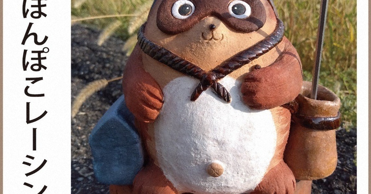 たぬき② 0c10.jpg?1