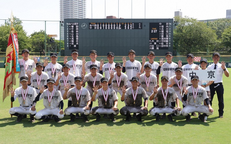 【あべの翔学－中京】4連覇を決め記念写真に納まる中京の選手たち＝明石トーカロ球場で2025年8月29日、西村剛撮影