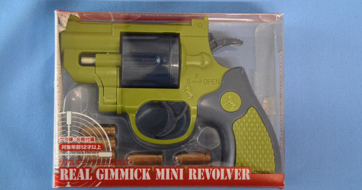 Japan police urge return of toy guns with lethal capabilities used as crane game prizes