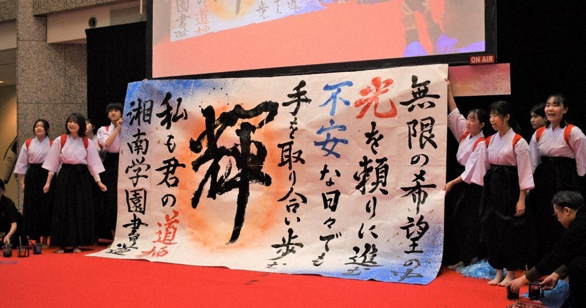 教える教わる：／13 「漢字仮名交じり」書の意義 伝えたい「思い」言語