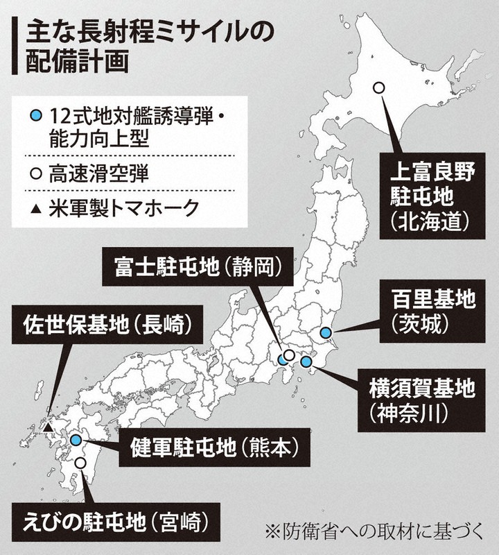 長射程ミサイル：熊本に長射程ミサイル 「反撃能力」順次各地に 今年度