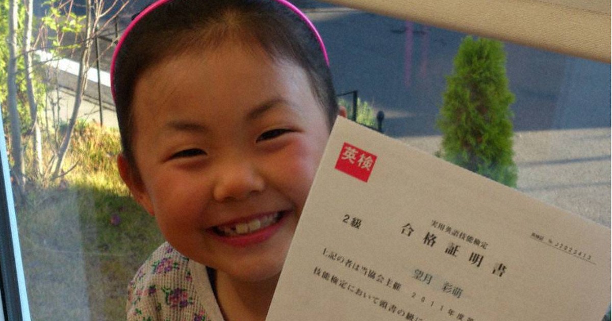 小5で英検1級、米大学…「英語が得意ではない」親が娘にした教育