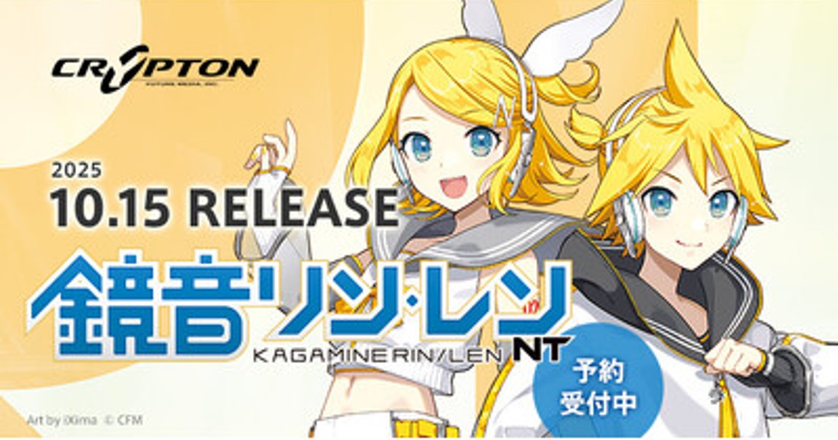 鏡音レン　クリーナークロス プレスリリース：ツインボーカルの歌声合成ソフトウェア『鏡音
