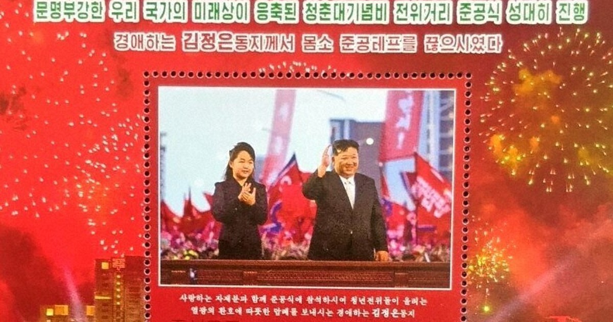 北朝鮮 切手 北朝鮮で発行された対日をテーマにした切手。切手では…：北朝鮮の切手