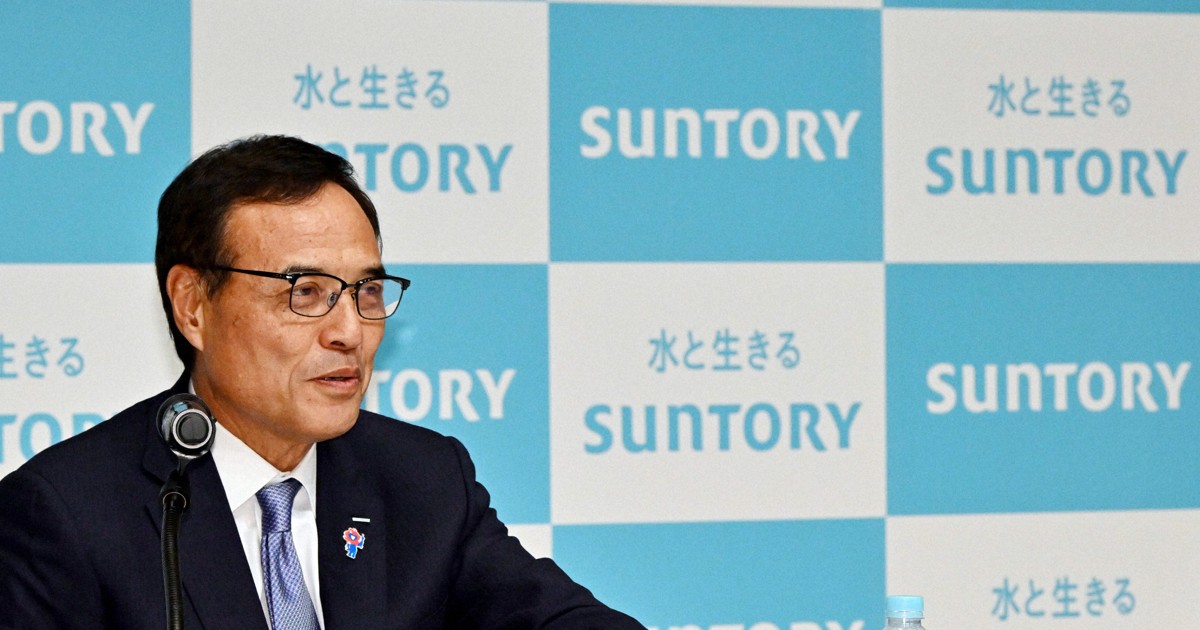 サントリーHD新浪会長辞任へ　薬物関連で捜査か　本人は関与否定