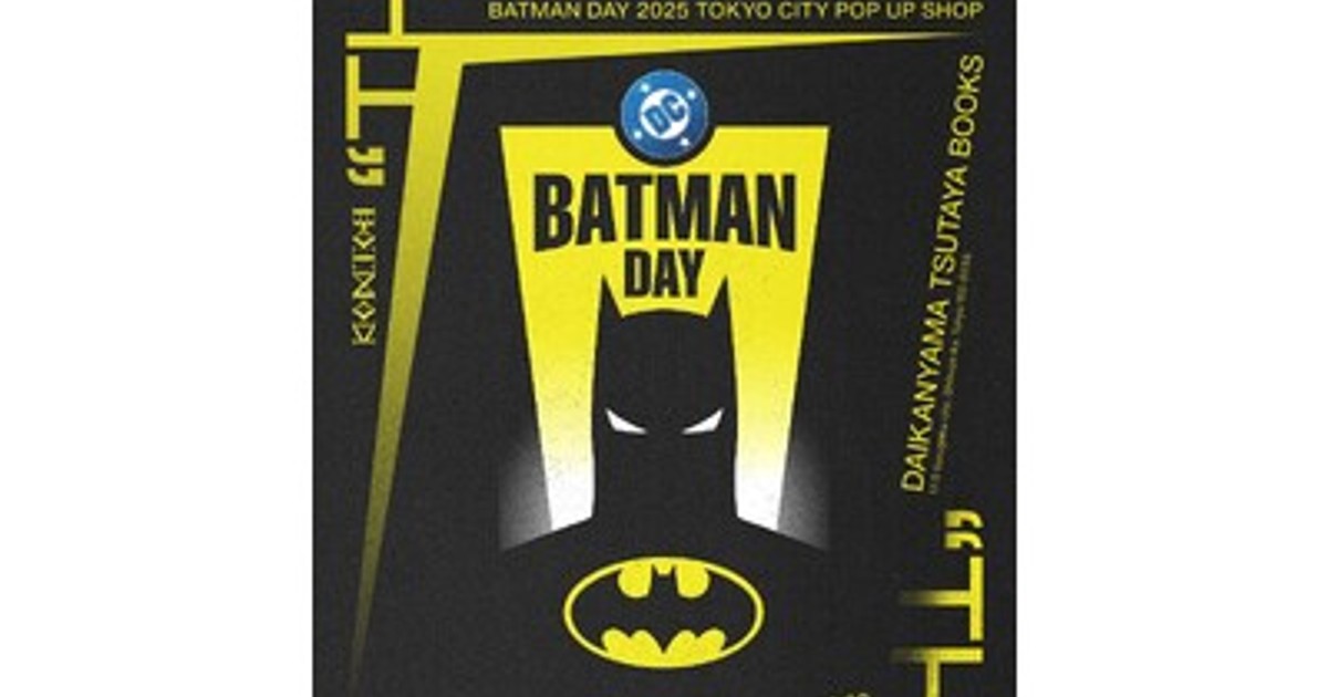 バットマンの日 POP UP 限定 magma “Key Chain” ファッションアイテムほか、「バットマンの日」記念コラボ商品が