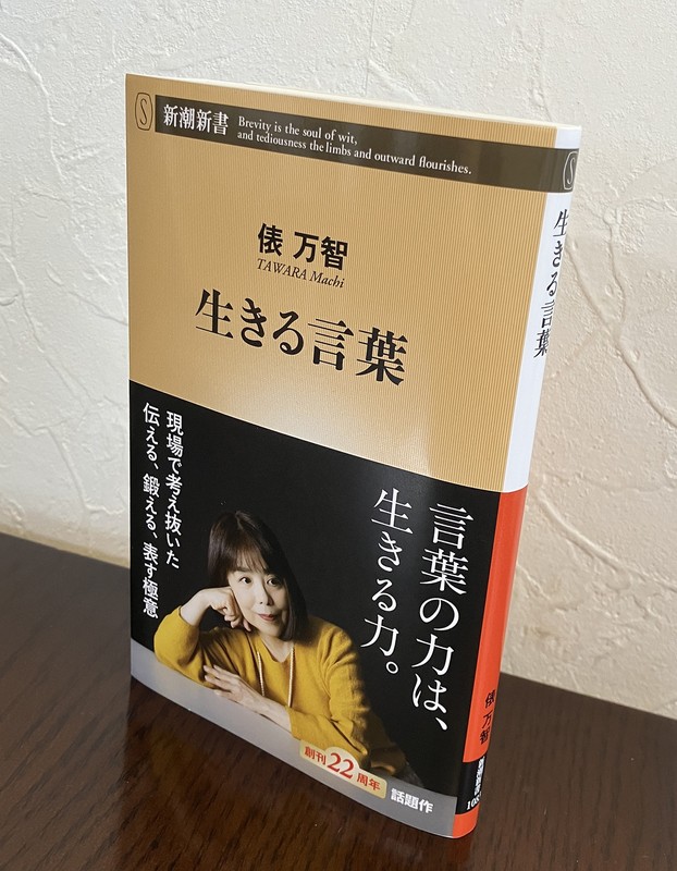 タイトル 「言葉と共に生きる」 ― 書作品 ― タイトル 「言葉と共に生きる」 ― 書作品 ― 【公式通販】