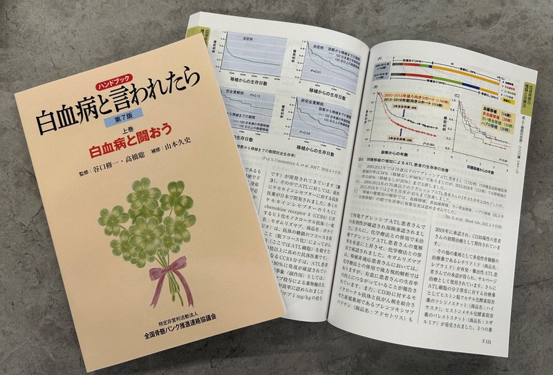 別冊 日本臨床 新・白血病学 下 別冊 日本臨床 新・白血病学 下 急性白血病診療テキスト エキスパート