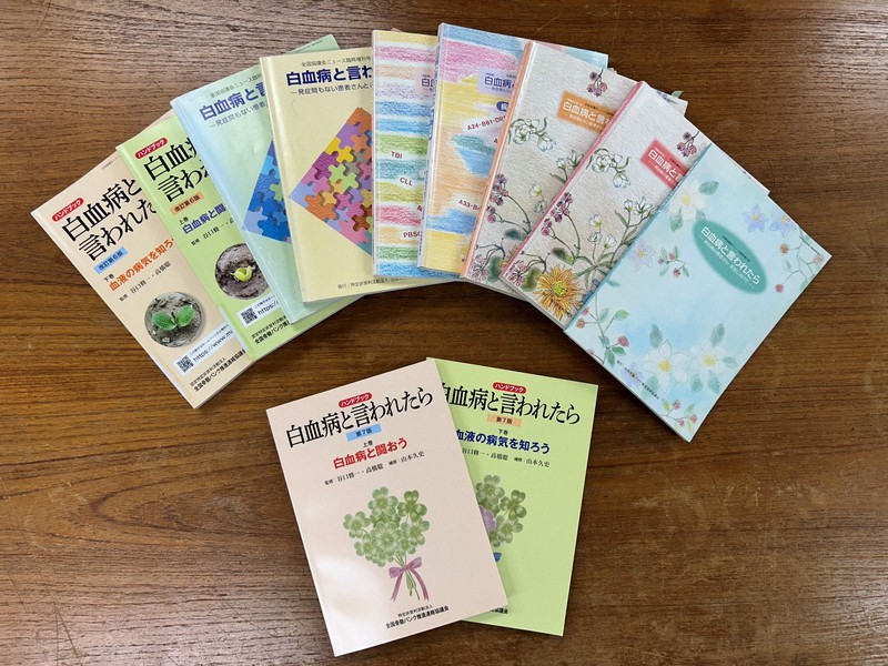 患者に寄り添い26年 「前向きになれる」白血病ハンドブックが新版