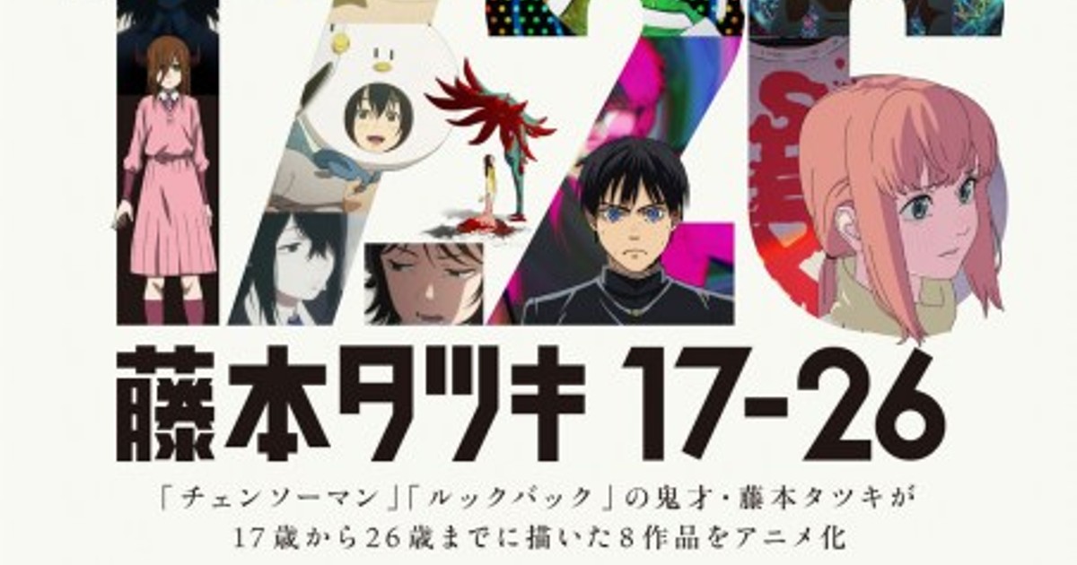 チェンソーマン全巻 19巻 ルックバック 短編集2冊 藤本タツキ(ほぼ新品) Amazon.co.jp: チェンソーマン 19 (ジャンプコミックスDIGITAL