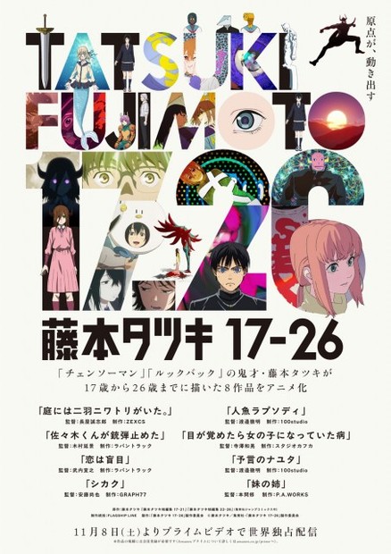 ルックバック　ポスター　2種　原作絵/藤本タツキ　チェンソーマン　レゼ　タワレコ ルックバック ポスター 2種 原作絵/藤本タツキ チェンソーマン