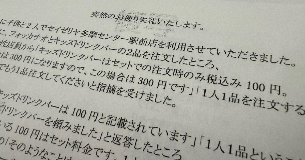 Uneasy customer's letter to execs of Japan's Saizeriya restaurant chain prompts action