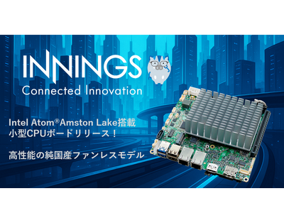 プレスリリース：［CPU性能 約125％アップ］Intel Atom(R