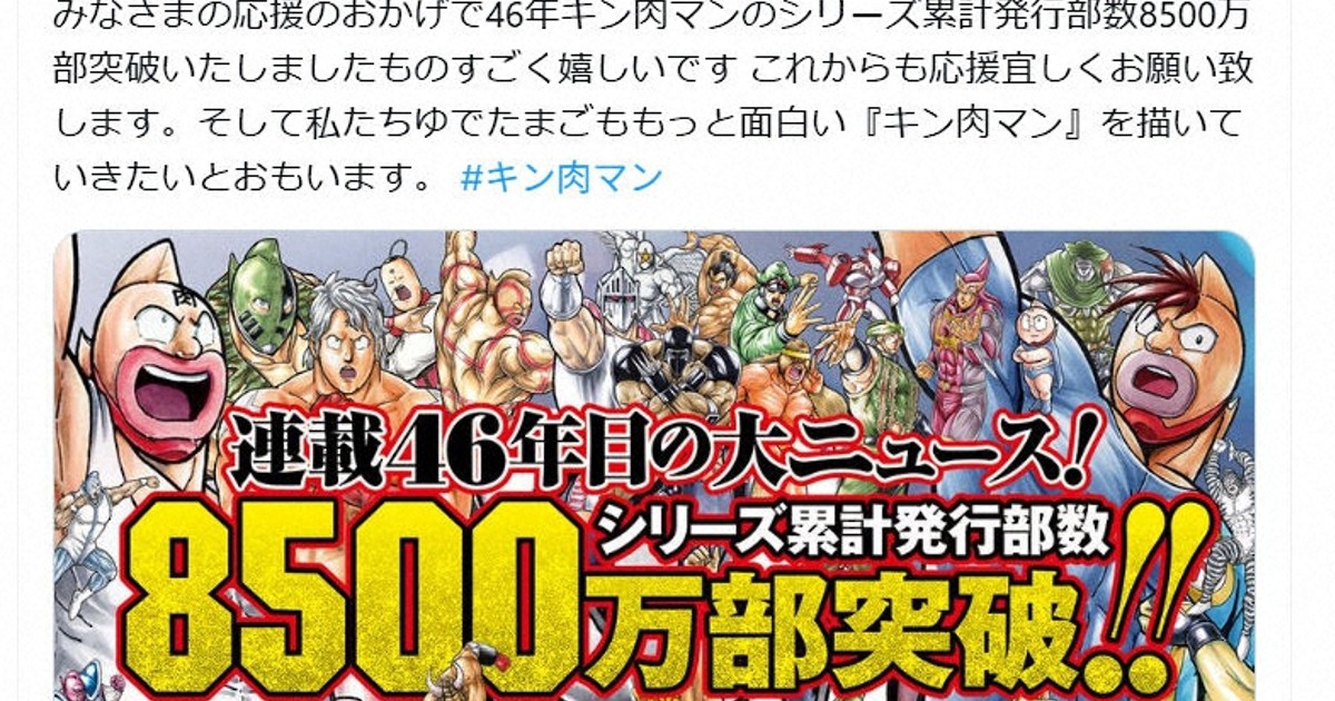 キン肉マン 22巻 コミックスニュースvol.48 Amazon.co.jp