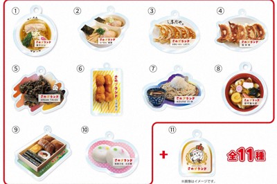 さのブランドのカプセルトイ11種のイメージ＝佐野市提供