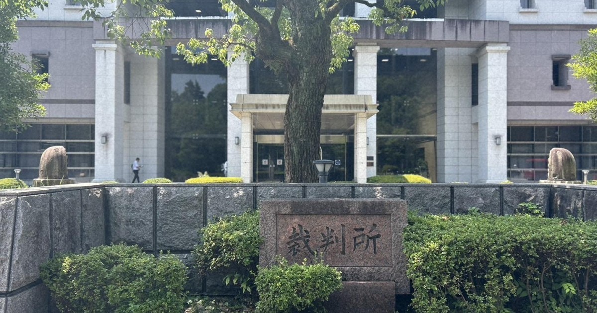 京都地裁（記事とは関係ありません）＝京都市中京区で2025年6月、藤顕一郎撮影