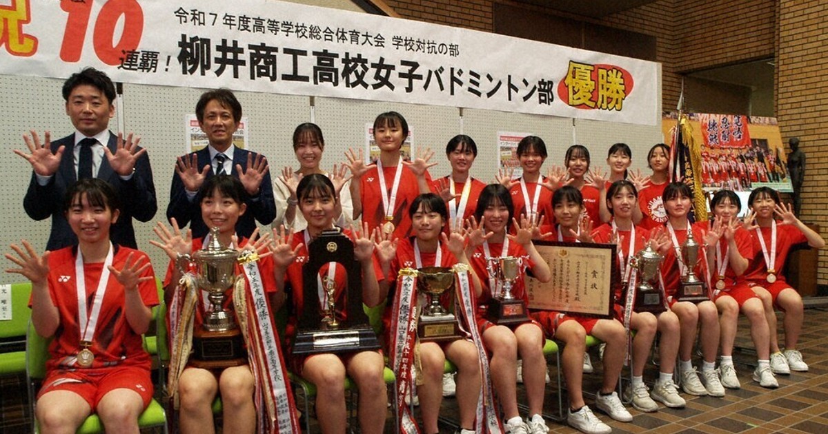 柳井商工高 10連覇 バドミントン部女子チーム 高校総体と選抜合わせ