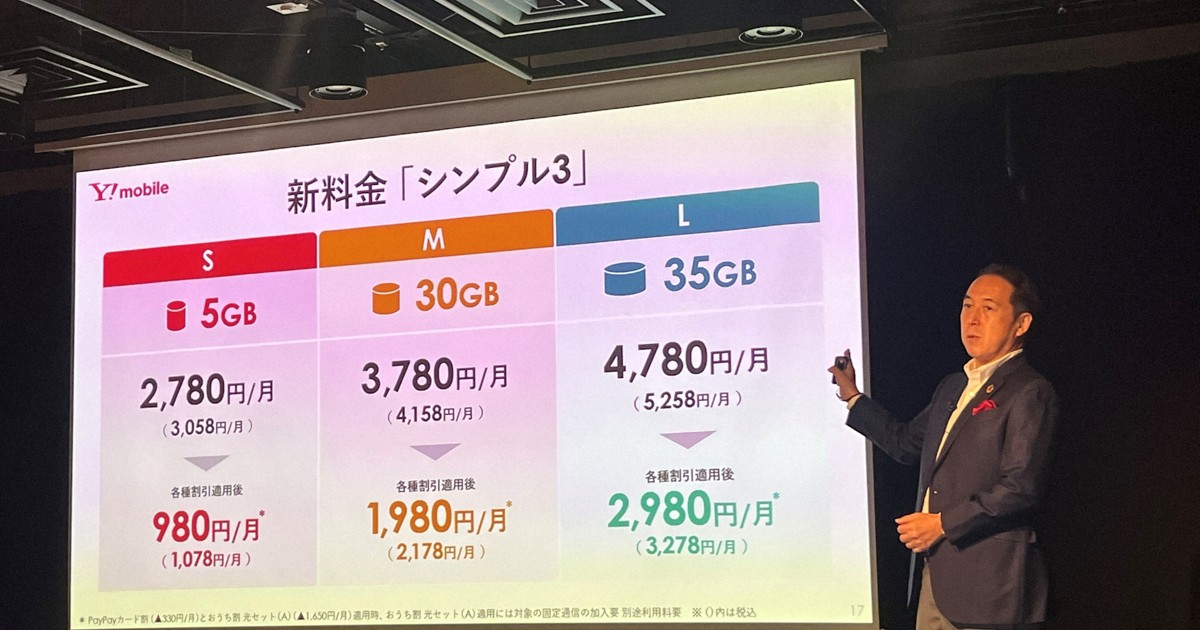 ポッドキャスト：スマホ料金、続々と値上げ…「値下げ競争」だったのに