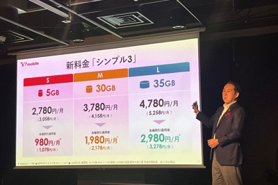 携帯大手、価格競争の潮目に変化　ドコモが口火、値上げ発表相次ぐ