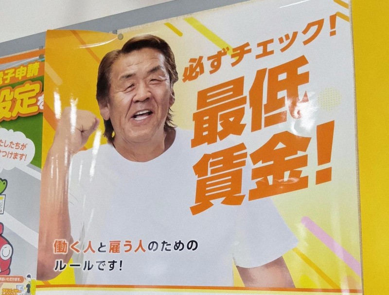 最低賃金、過熱する「最下位回避争い」 秋田は80円上げで“脱出” | 毎日新聞
