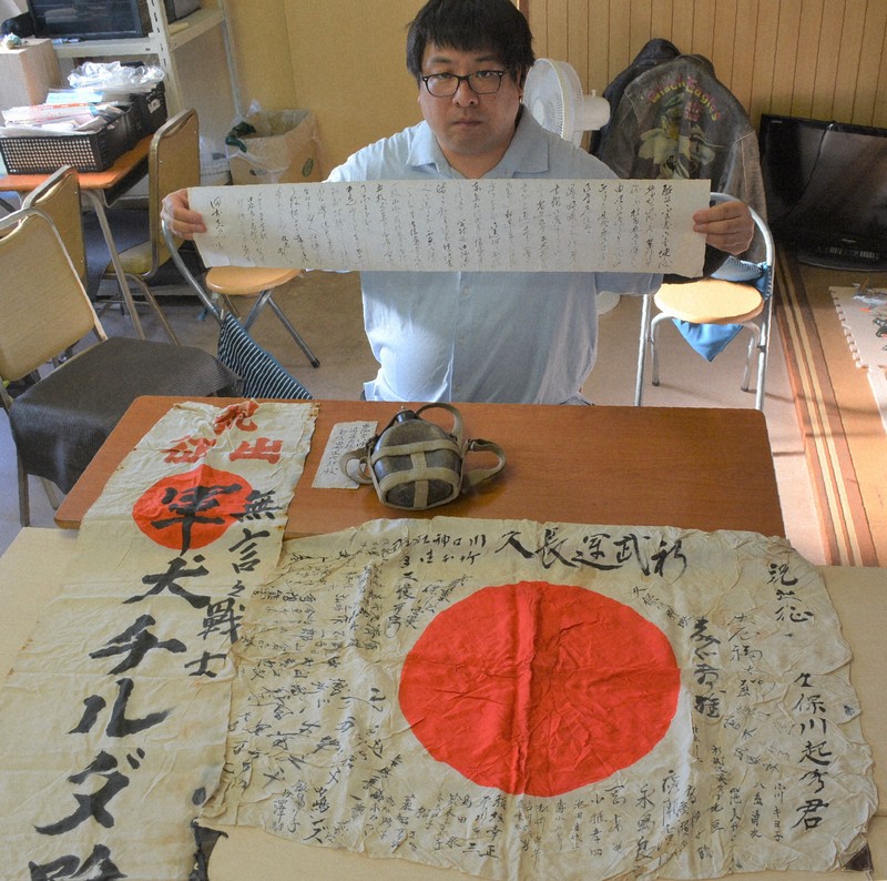 日章旗や水筒…旧日本兵遺品「返還したい」 福井の男性が関係者探す