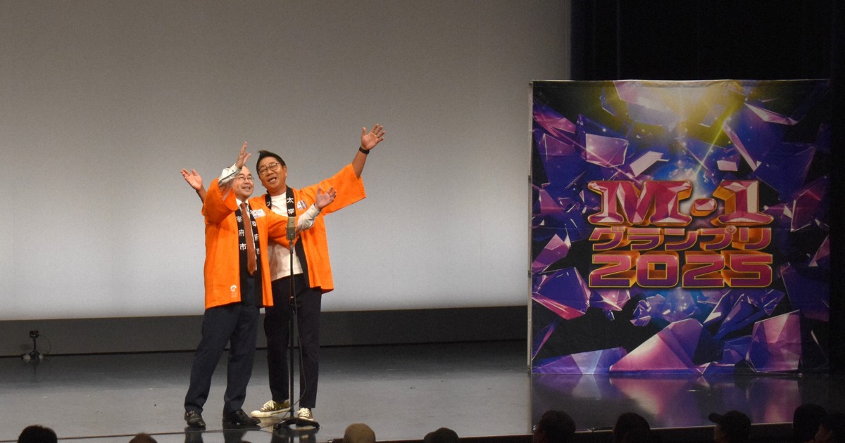 コンビ名は「市長課長」 福岡・太宰府市長がM－1挑戦 手応えは? [写真