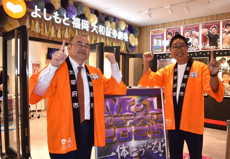 コンビ名は「市長課長」 福岡・太宰府市長がM－1挑戦 手応えは? | 毎日新聞