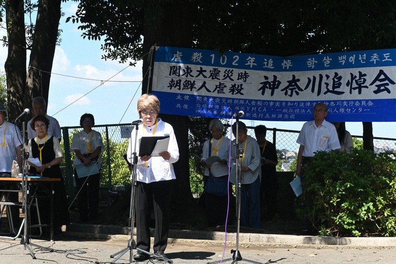 関東大震災混乱下の朝鮮人虐殺 330人が犠牲者追悼 横浜 | 毎日新聞