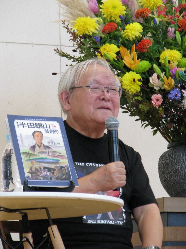 半田銀山昔語り 安彦良和 半田銀山昔語り 安彦良和 - メルカリ