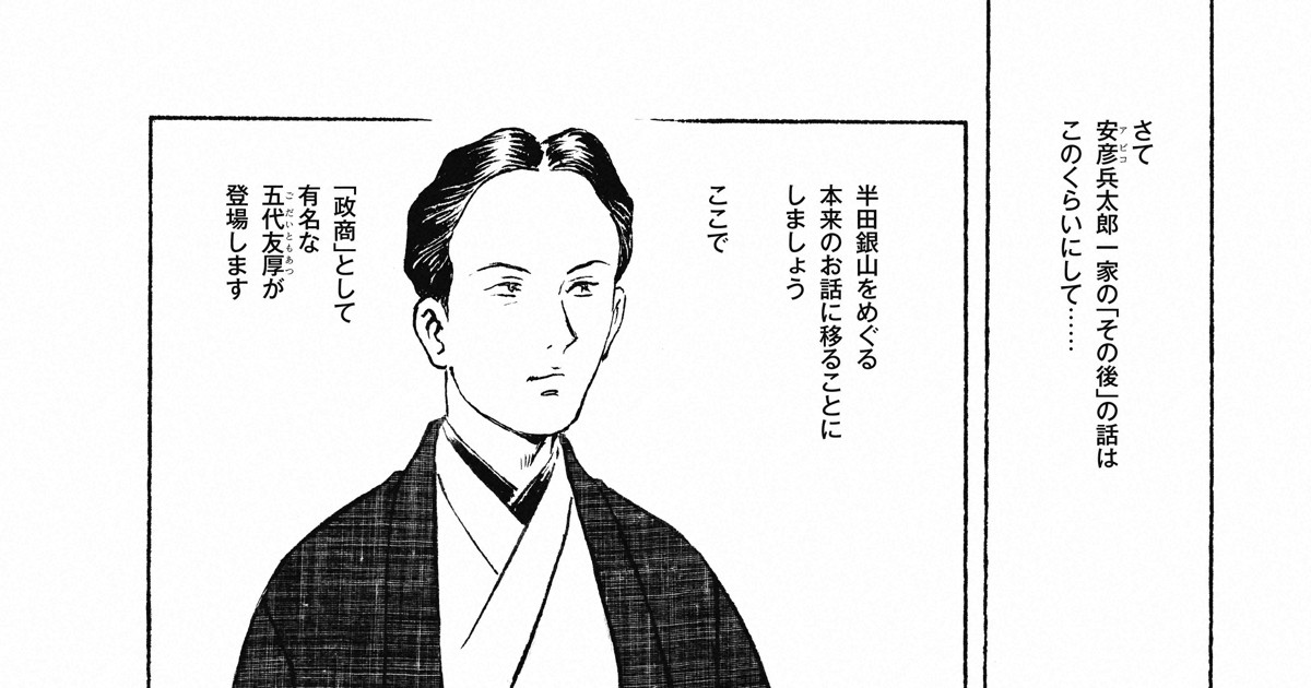 アニメ「ガンダム」のデザイン手掛けた安彦良和さんが新作歴史