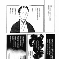 アニメ「ガンダム」のデザイン手掛けた安彦良和さんが新作歴史漫画