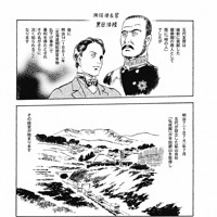 半田銀山昔語り　安彦良和 アニメ「ガンダム」のデザイン手掛けた安彦良和さんが新作歴史漫画