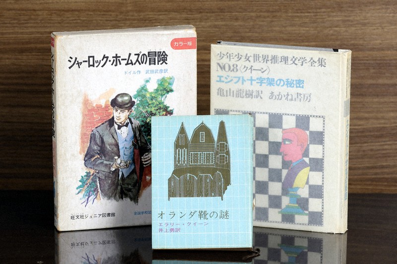 私の記念碑：小説家 有栖川有栖さん／上 中学から交流、鮎川哲也
