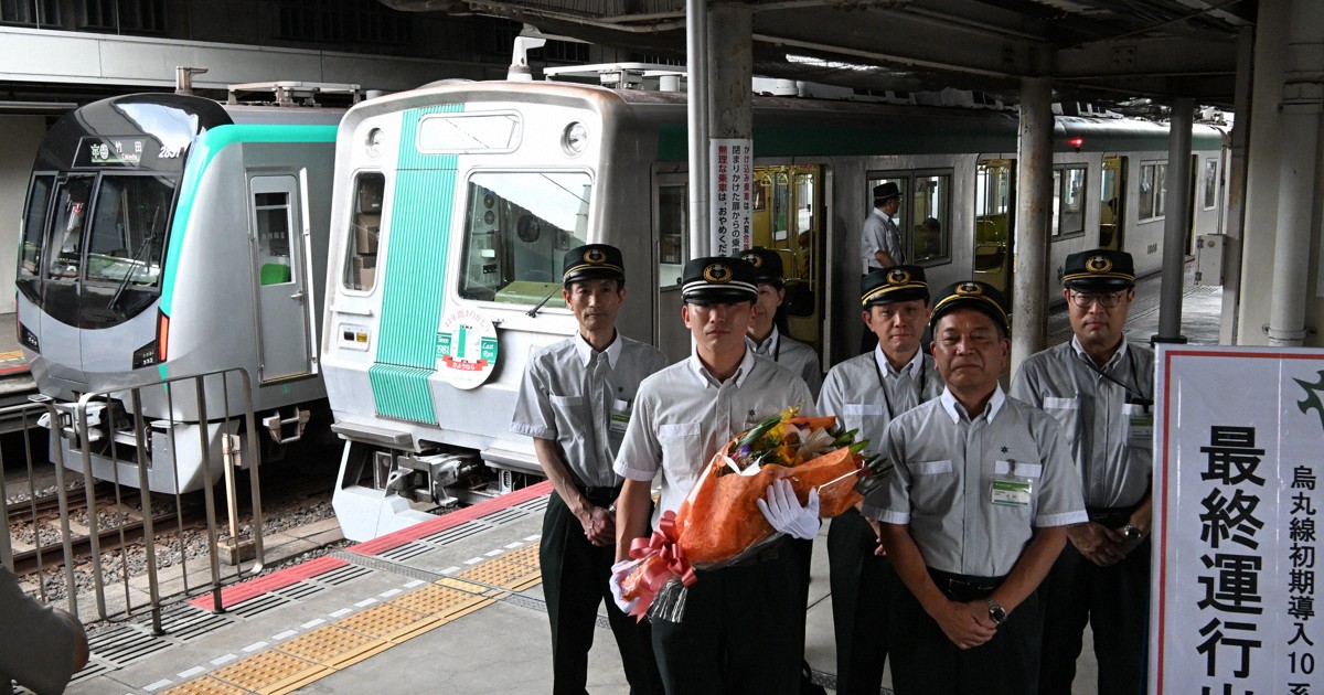 京都・烏丸線 開業時から運行の「10系」ラスト1編成が引退 | 毎日新聞