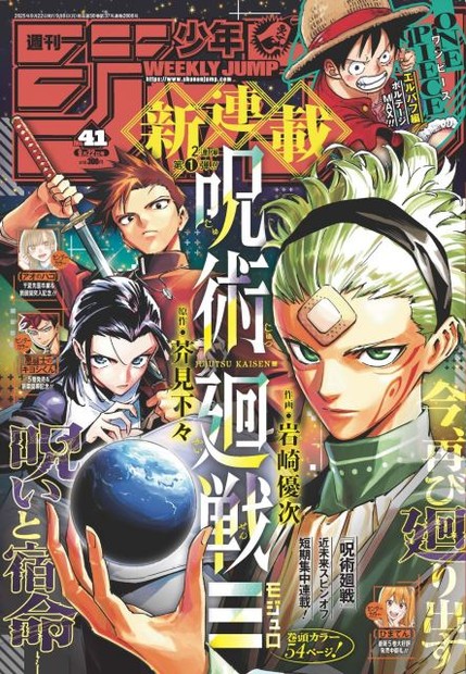 集英社 - ★呪術廻戦 0巻〜12巻★少年ジャンプ 呪術廻戦 12 (ジャンプコミックス) | 芥見 下々 |本 | 通販 | Amazon