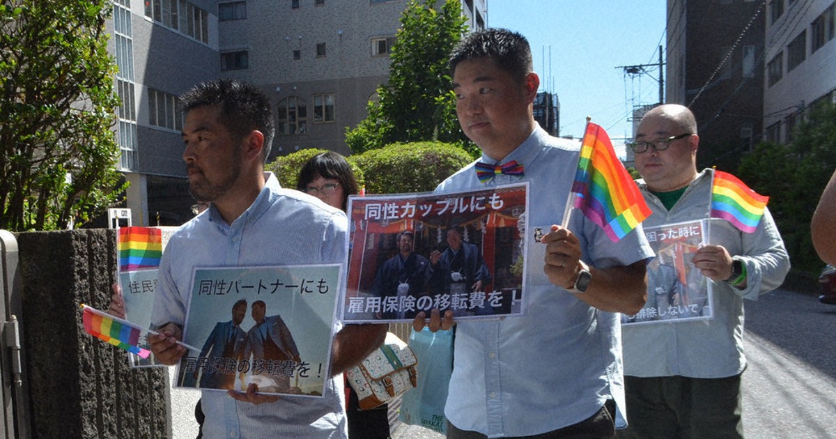 「私たちは家族」　地裁初弁論で原告訴え　同性カップル移転費訴訟