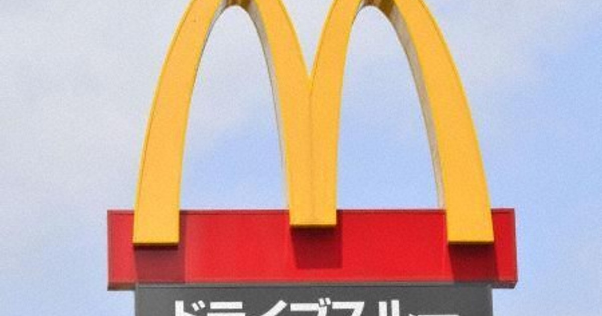 マックのハッピーセット、12日は店頭とドライブスルーでのみ販売