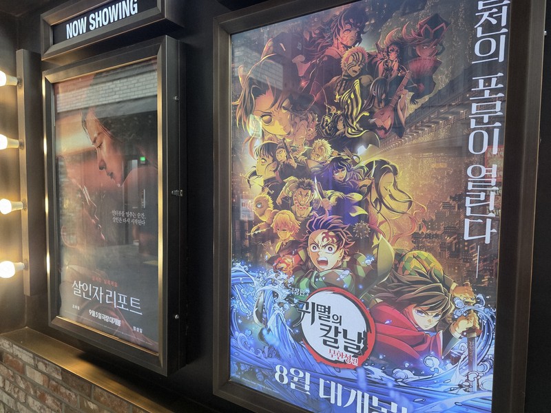 公式 韓国 映画館 観覧者 限定 特典 鬼滅の刃韓国限定 映画「鬼滅の刃」、韓国で観客数400万人突破 「君の名は。」抜く