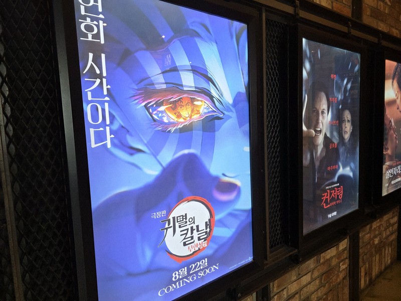公式 韓国 映画館 観覧者 限定 特典 鬼滅の刃韓国限定 映画「鬼滅の刃」、韓国で観客数400万人突破 「君の名は。」抜く
