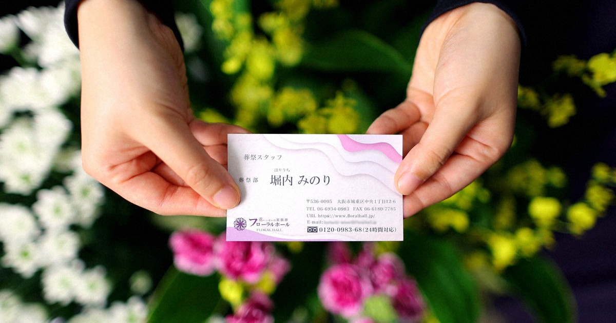 ネット社会で「名前がリスク」　カスハラ対策で広がるビジネスネーム