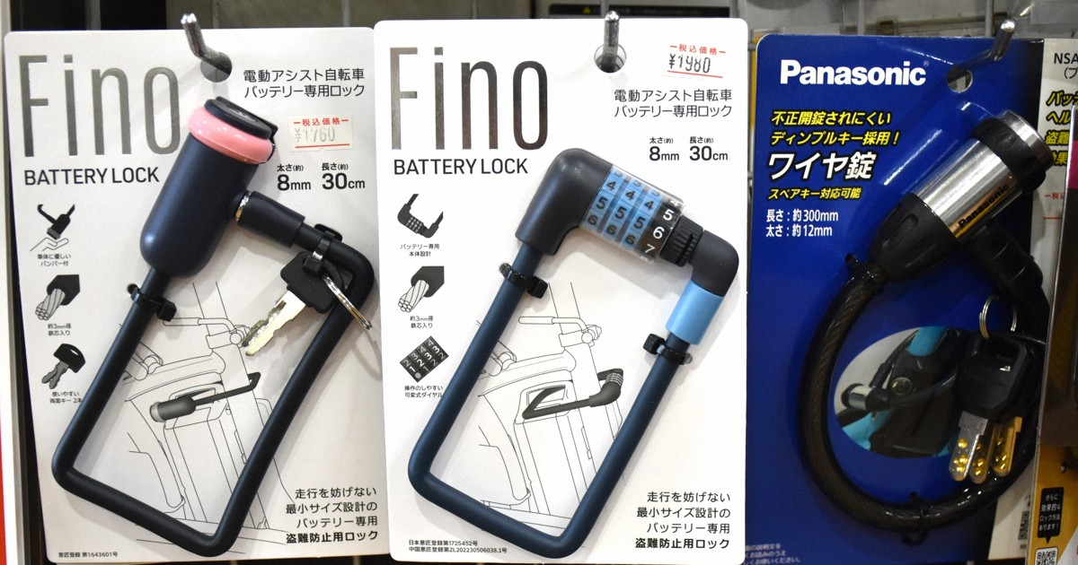 何のため?」 狙われた被害者もあぜん 自転車バッテリー窃盗の謎 [写真
