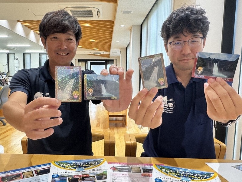 ガチャで狙え ダムカード 神川町と群馬3市町村 買い物で応募権獲得