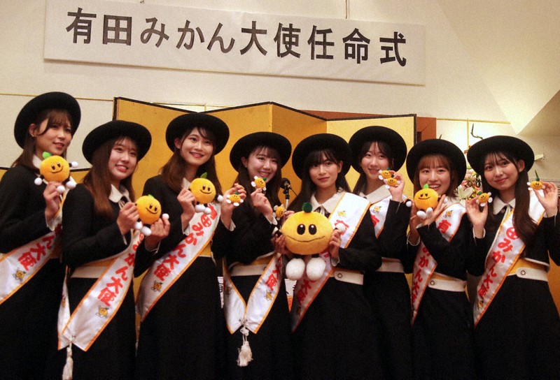 有田みかん大使 衝撃のおいしさPRへ 任命式に8人 ／和歌山 | 毎日新聞