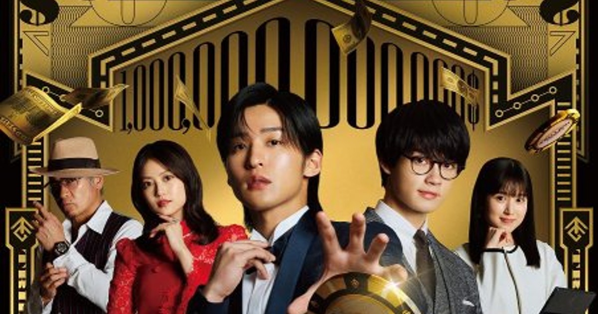 トリリオンゲーム 初回限定盤 DVD Man 目黒蓮 劇場版『トリリオンゲーム』 豪華版DVD/目黒蓮[DVD]【返品種別A